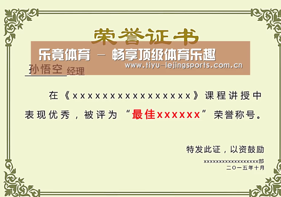 荣誉证书一(图1)