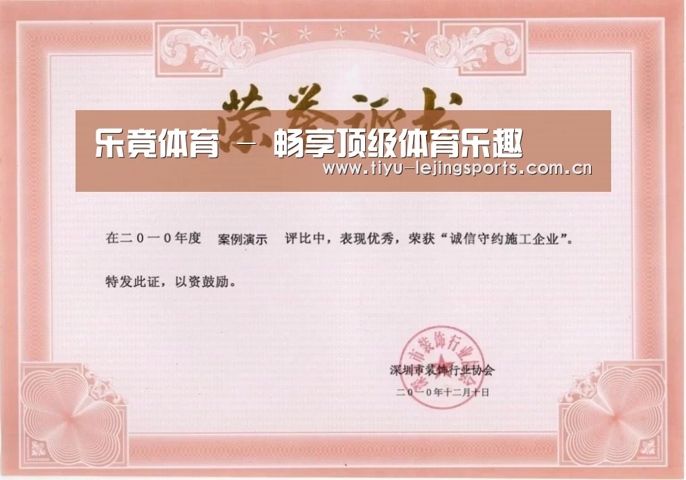荣誉证书二