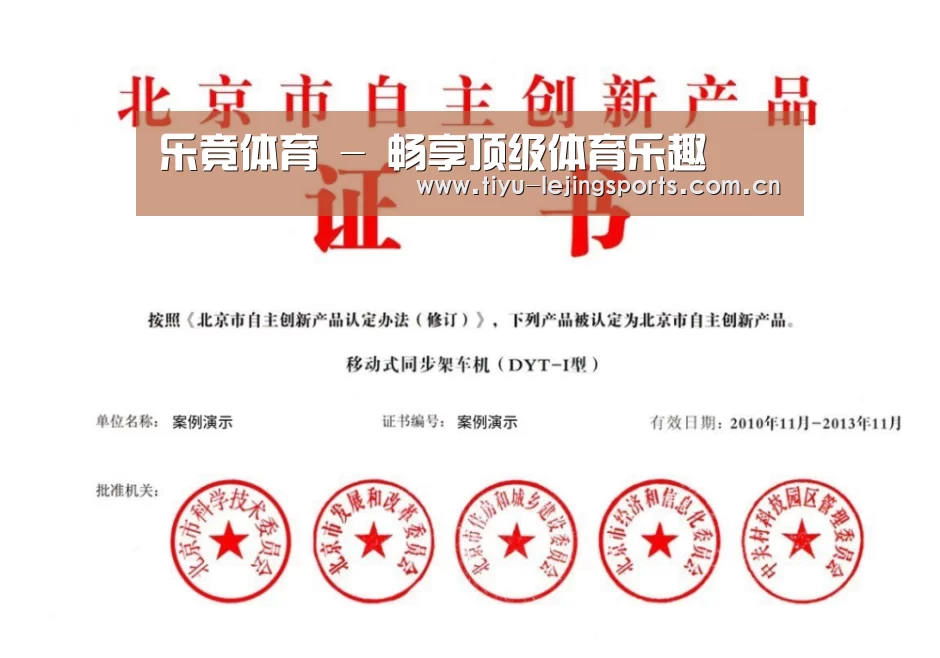 荣誉证书三(图1)