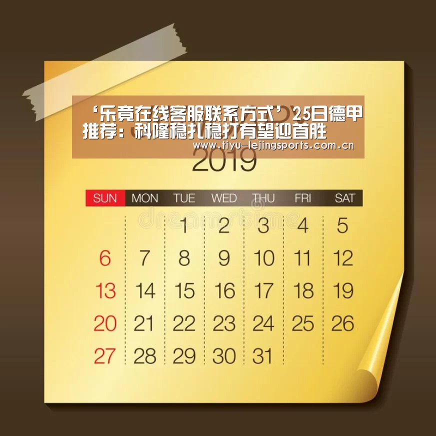 乐竟在线客服联系方式
