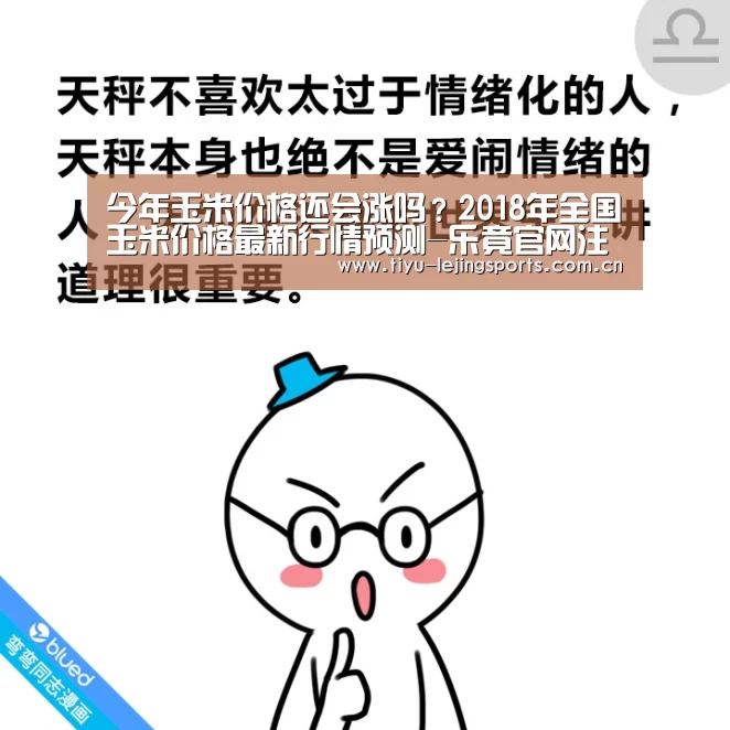 今年玉米价格还会涨吗？2018年全国玉米