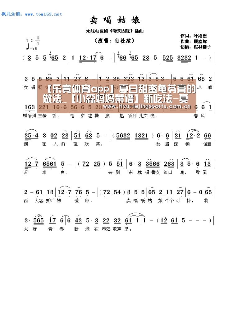 【乐竟体育app】夏日甜蜜龟苓膏的做法_【小森妈妈菜谱】新吃法-夏日甜蜜龟苓膏_夏日甜蜜龟苓膏怎么做_小森的妈妈的菜谱(图2) 乐竟赛事