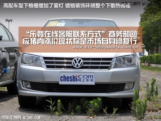乐竟赛事